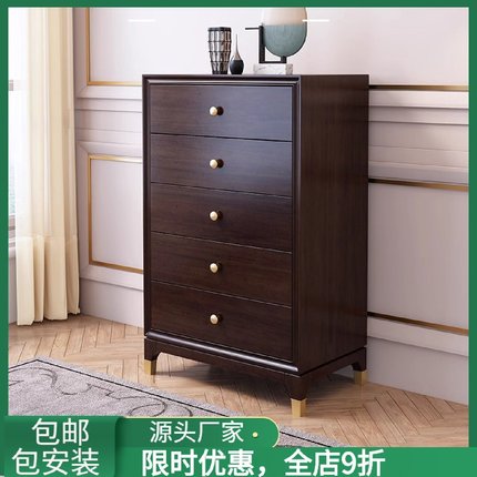 美式轻奢实木五斗柜卧室现代简约储物柜斗橱客厅复古玄关抽屉柜