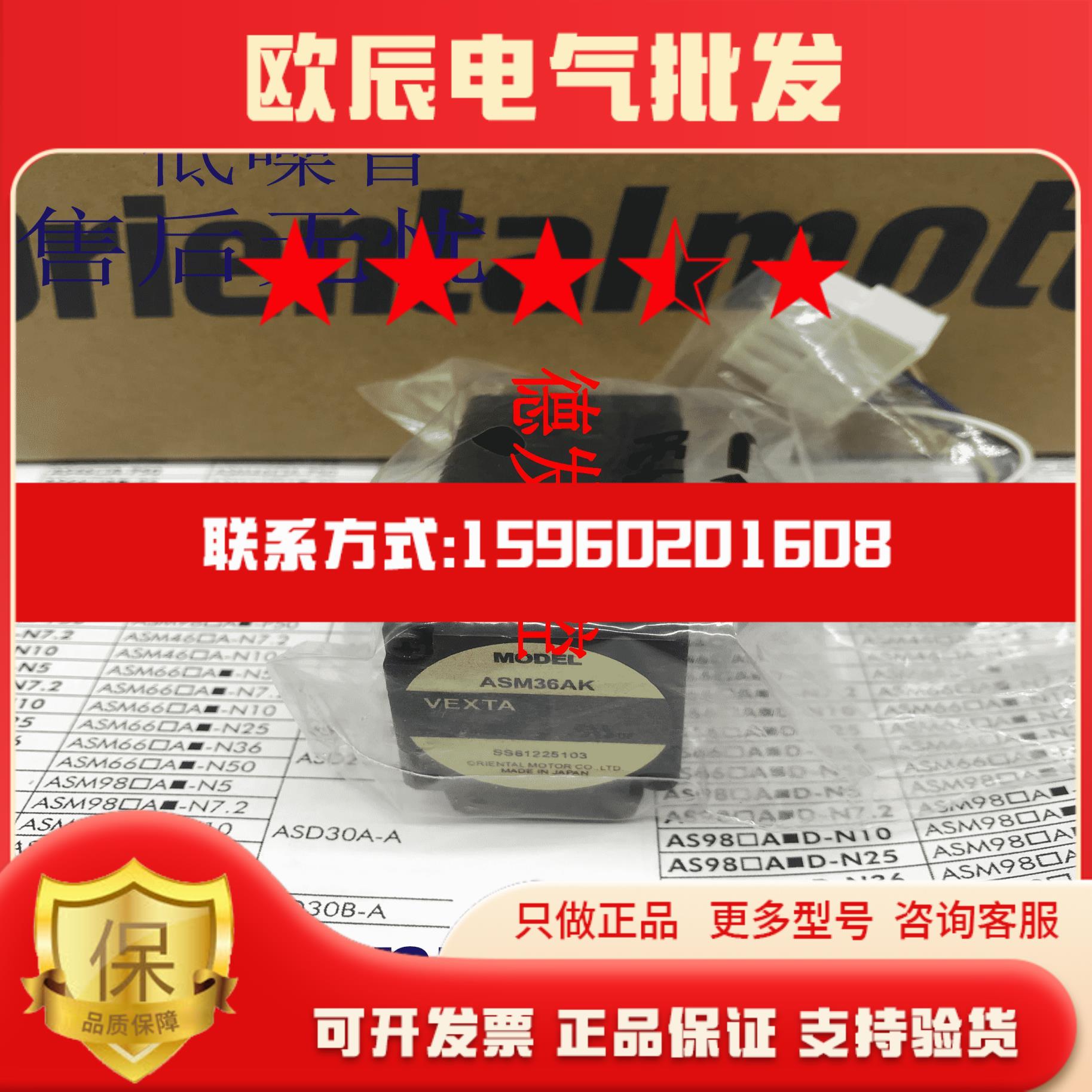 售东方电机ASM98MAE-N36 ASM66MA-N50 ASM98MCE ASM66BA ASM69AA