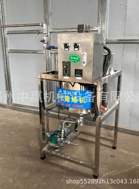 水化精炼设备油坊专用小型精炼机菜籽花生油脱水罐全自动