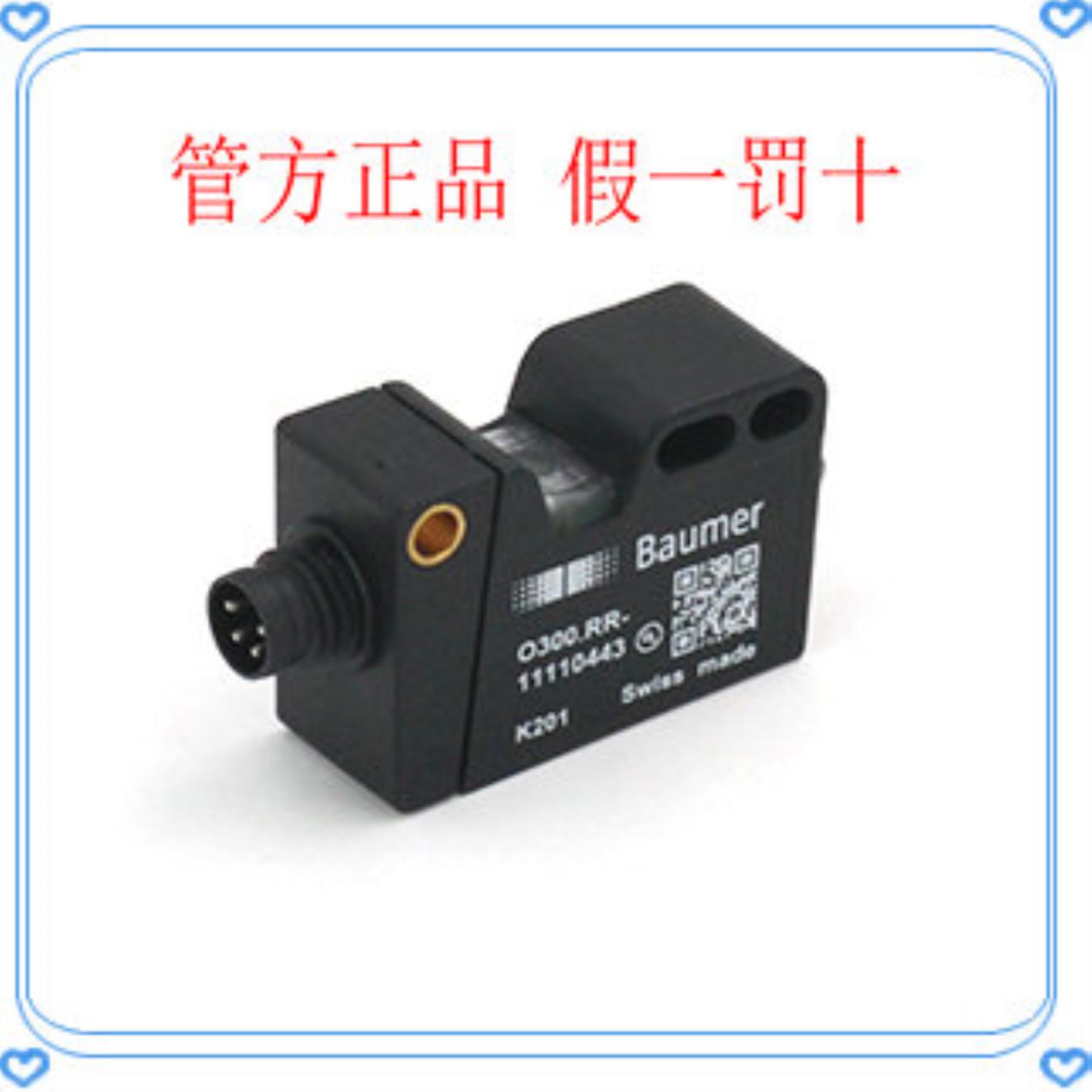 售前询价Baumer堡盟 O300YQR-NV1Z72N镜反射光电感测器全新原装