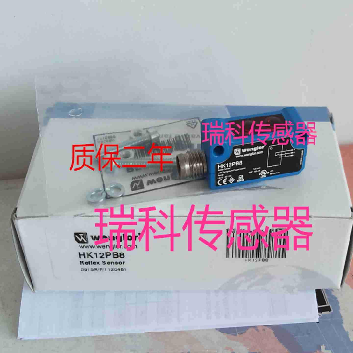 议价-全c新HK12PB8HK12PBS709HK12PCT7HK12PD8漫反射光