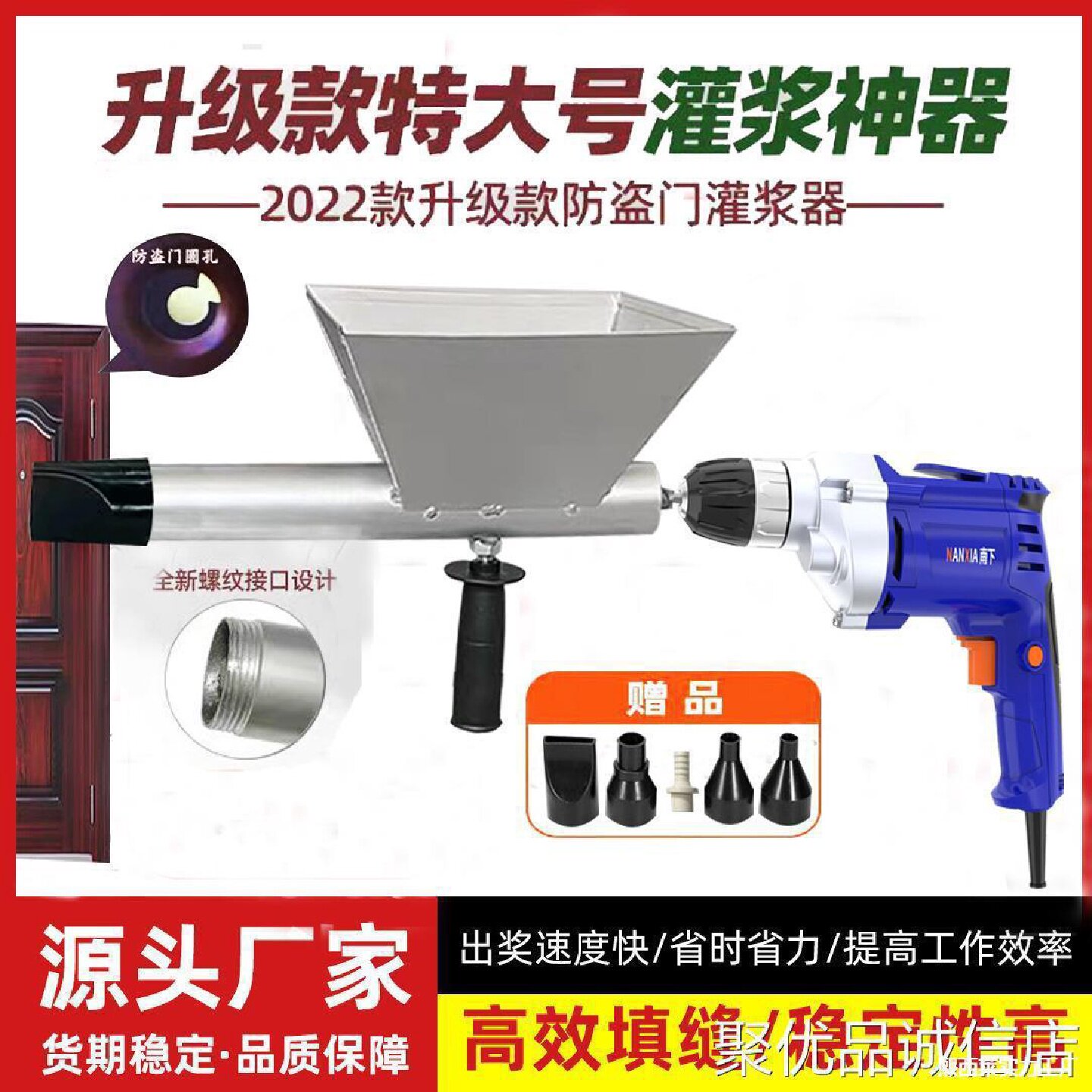 防盗门防火门水泥砂浆水泥枪电动灌注浆缝枪灌打填器神器防火泥砂
