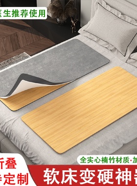 cs护腰床板竹子硬凉板床垫加硬变硬护脊椎腰间盘单人折叠沙发垫
