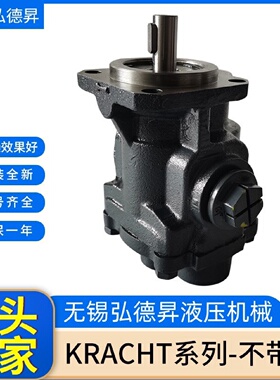 克拉克KRACHT齿轮泵液压泵KF16RF2齿轮泵风冷却器油泵高粘度油泵
