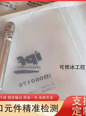 议价-IPF全新接近开关IN120170IN120174IN120123IN120274IN1