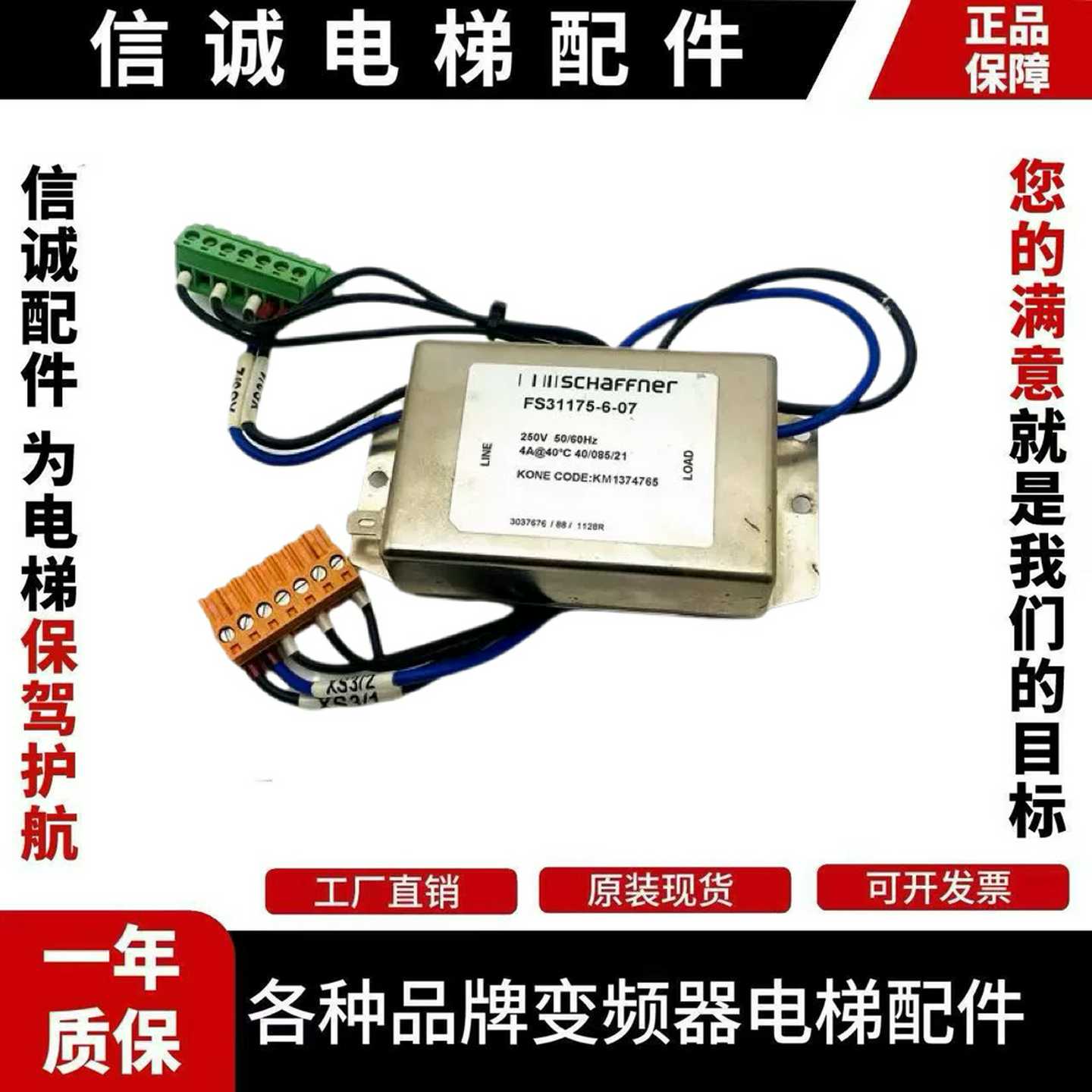 议价-通力电梯配件KDL16S变频器滤波器KM1374765/GFS31175-6-07