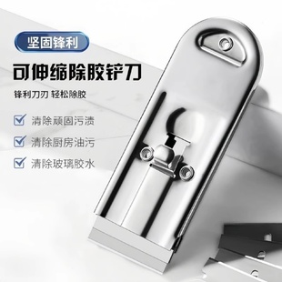 kt可伸缩除胶铲刀多功能厨房清洁刀油污刮刀油烟机涡壳锅底保洁工