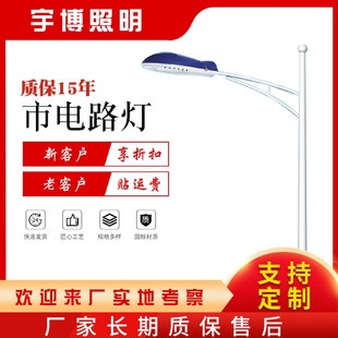 户外LED市电路灯A字臂人字臂单双臂市政路灯6米到12米工厂可