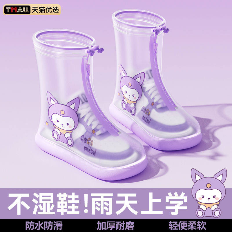 儿童雨鞋套男童女童耐磨防水防滑水鞋学生上学户外中高筒雨靴