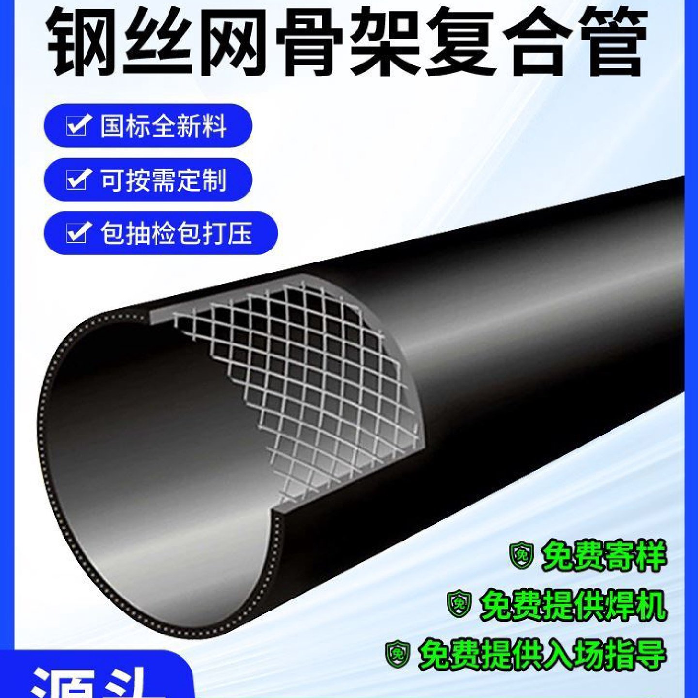 钢丝网骨架复合管HDPE塑料市政消防化工给水排水专用配件聚乙烯黑,基础建材,PE管,淘宝优惠券,粉丝福利购,淘宝优惠卷