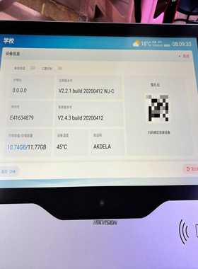 2台海康威视DS-D6122TH-B/C校园数字智能电子班--议价商品