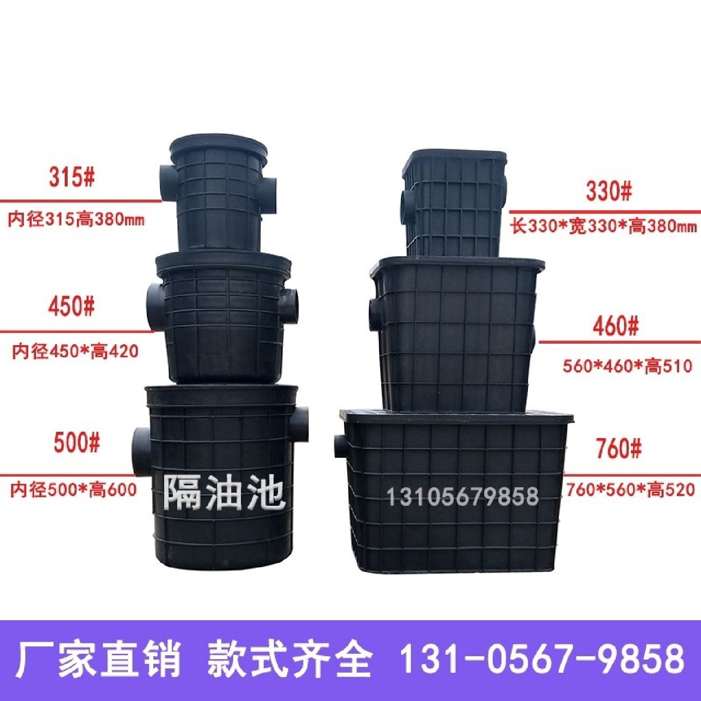 塑料隔油池隔油井水封井集水井黑色圆形315450方形330400油污分离,五金/工具,其他车刀,淘宝优惠券,粉丝福利购,淘宝优惠卷