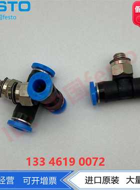 FESTO费斯托T形螺纹插头QSMT-1/8-4-6153355153357气动现货