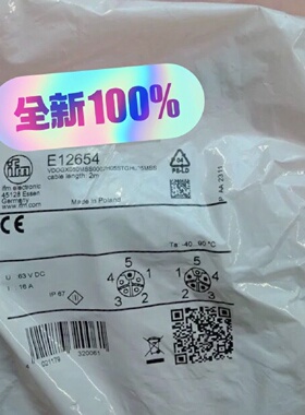 议价IfmE12654易福门连接线M125芯公母头