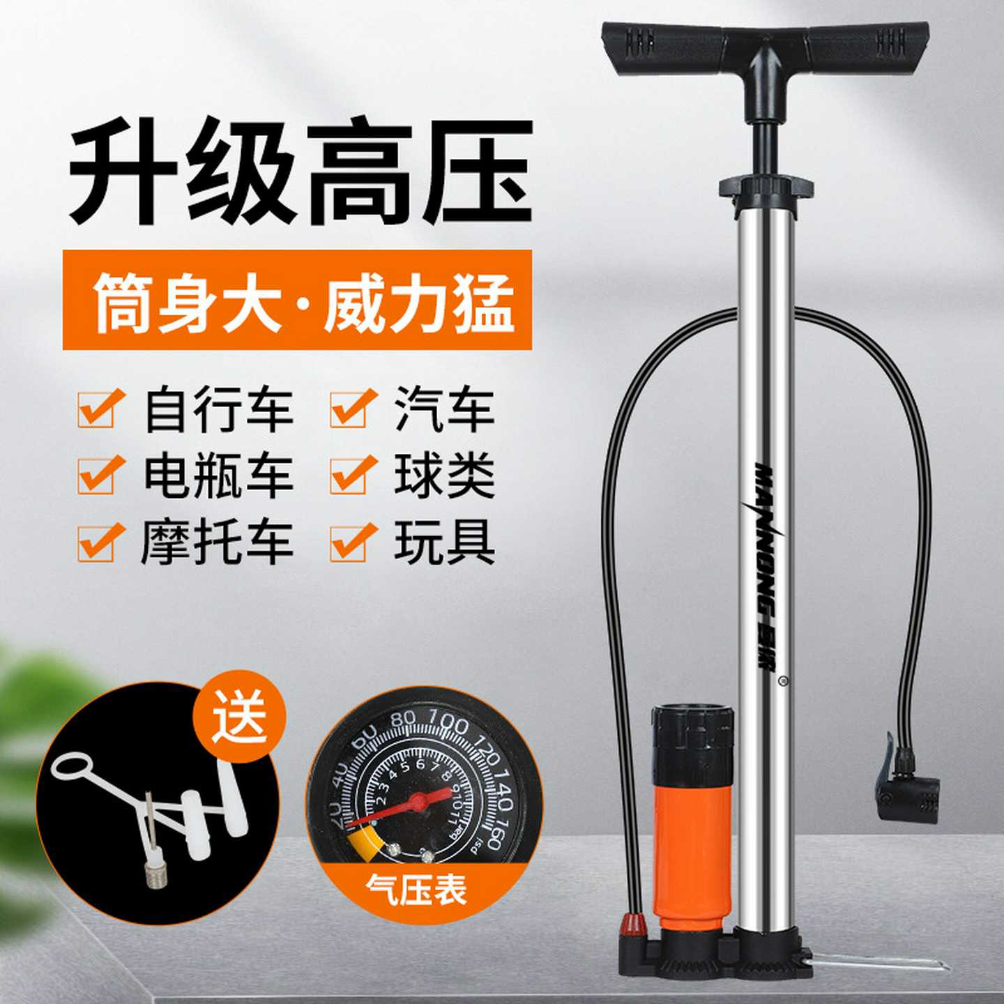 曼侬不锈钢通用高压打气筒自行车气球电动车摩托车充气筒家用