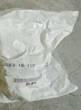 【议价】smc浮动接头smc浮动接头，型号JS63-18-150