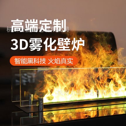 定制壁炉芯电子壁炉仿真火焰装饰柜加湿器家用客厅嵌入式假火电视