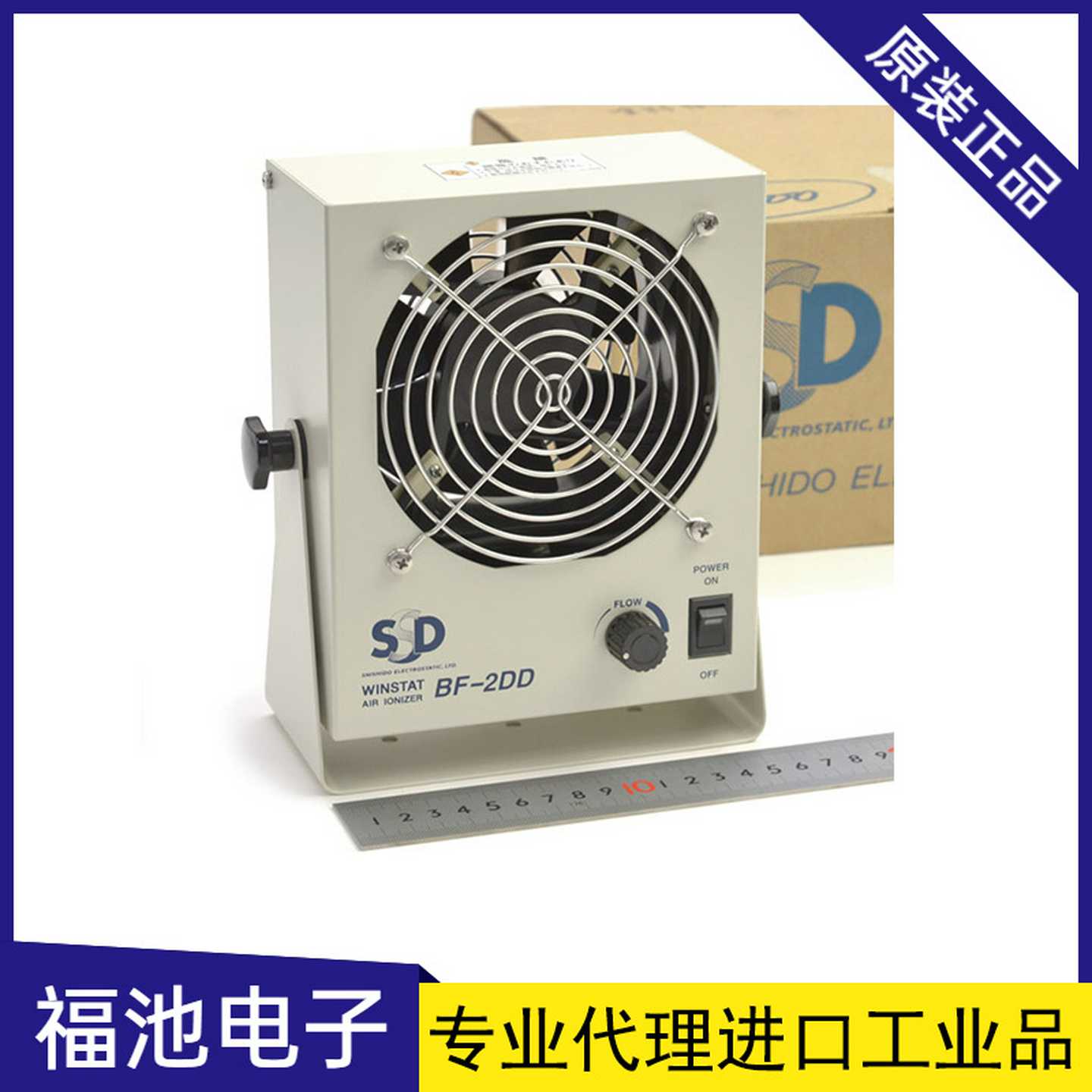 日本SSmD西西蒂BF-X2DD静电消除器风扇型半导体制造消除静电