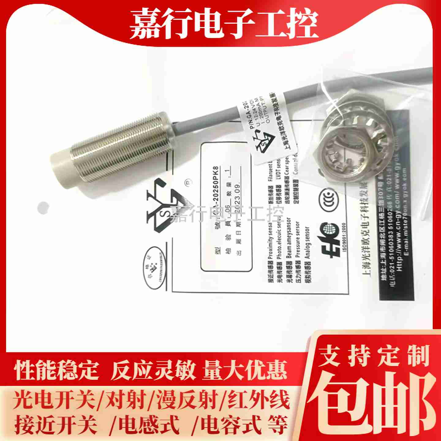 议价-kVoyo光洋接近开关APS4-12S-E-E1APS4-12M-E-E2APS4-12M-Z