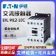 10C 01C AC110V DC24V AC220V EATON伊顿穆勒交流接触器DILM12