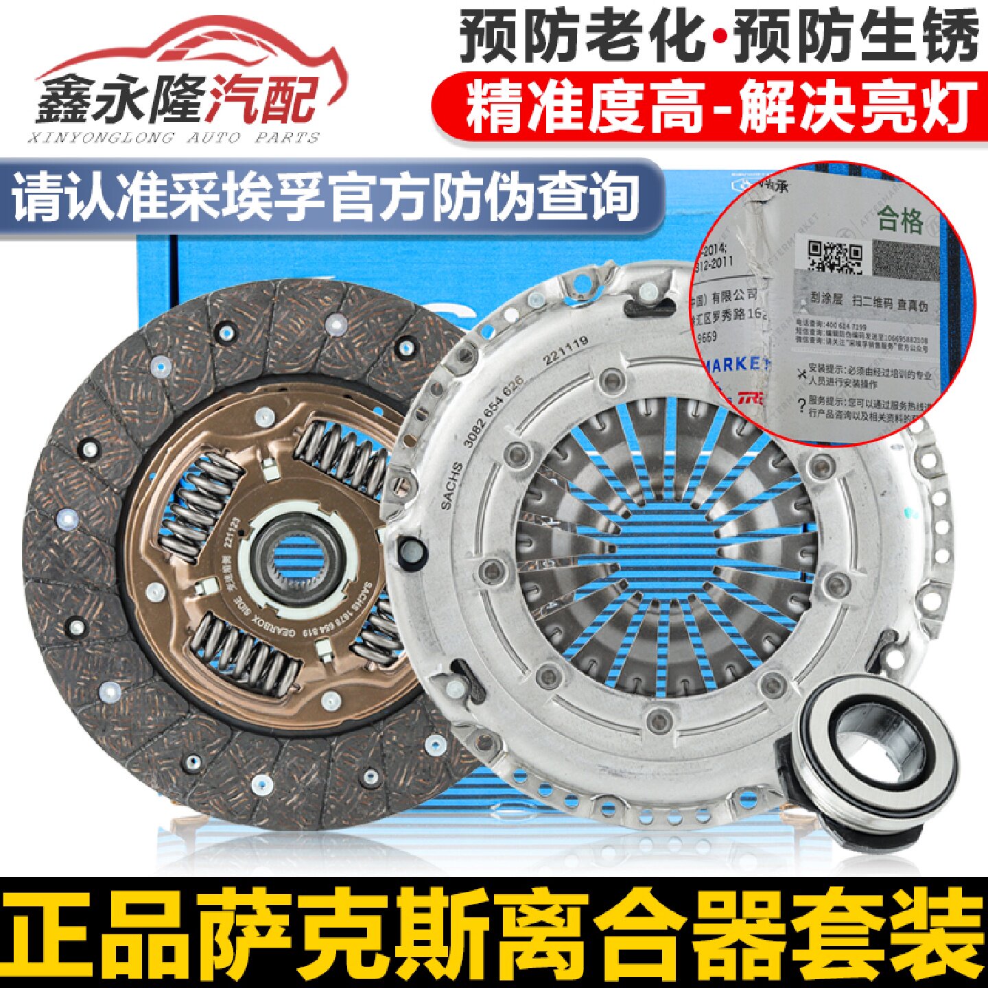 适配宝来高尔夫6昊锐朗逸明锐速腾途安1.4T离合器片压板盘三件套