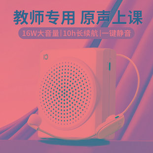 十度S617小蜜蜂扩音器教师专用上课线耳麦克风大音量导游扬