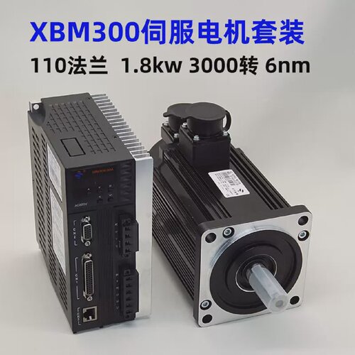 【史低】全新XBM300110伺服电机套装1.8kw3000转6NM含3米线一套