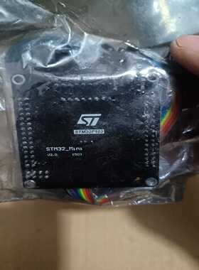 STM32f103rct6开发板，要就拍询价