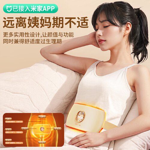 支持手机APP暖宫腰带加热按摩生理期暖宫宝护腰USB充电