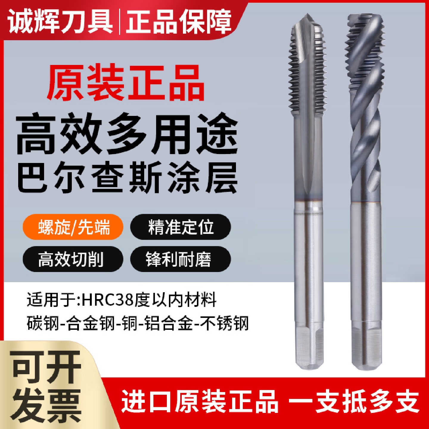 进口丝锥螺旋先端丝锥丝攻机用高硬度不锈钢铸铁M3456丝锥德国7/8