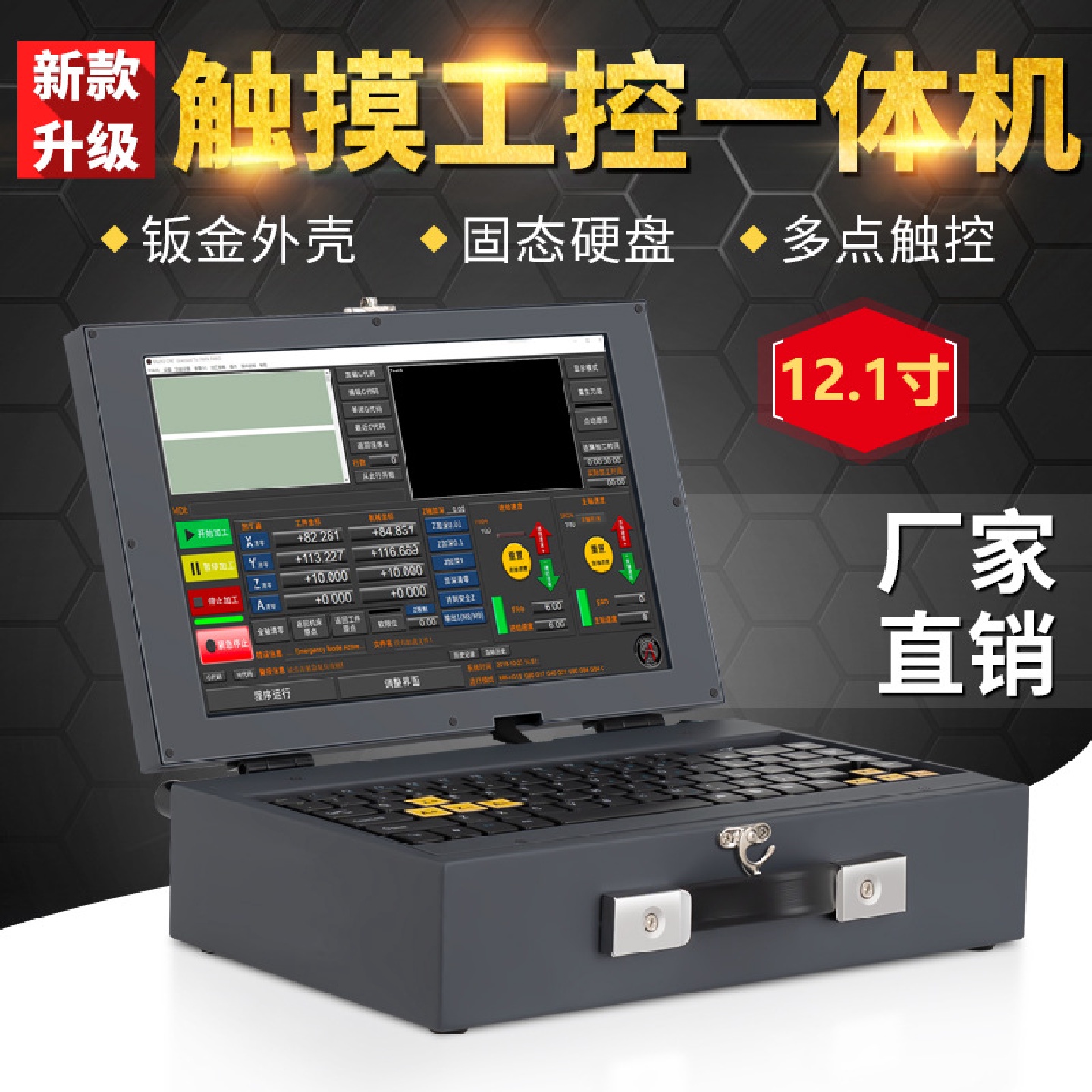 晶研新款触摸屏工控电脑一体机触控电脑嵌入工业平板雕刻机工控机
