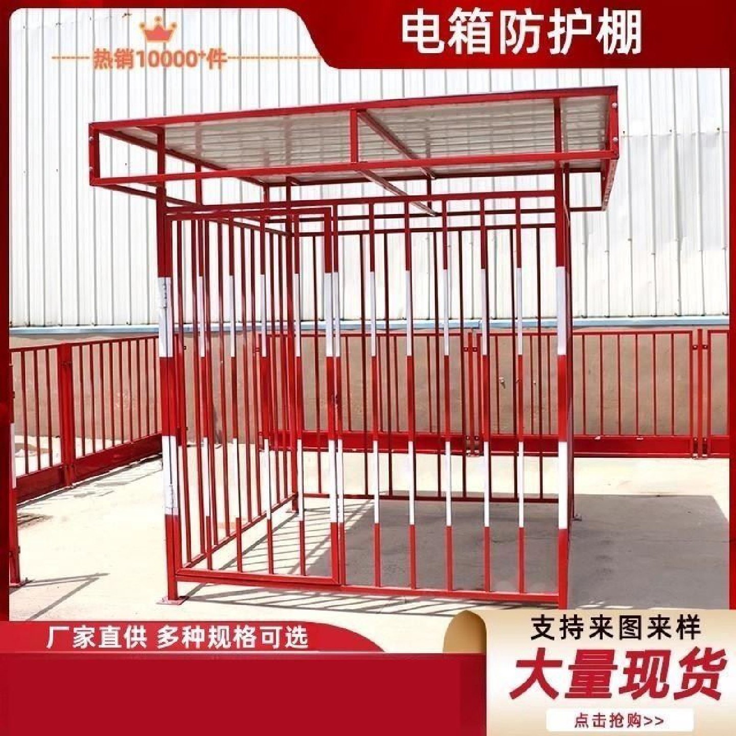 配电箱防护棚建筑一级二级变压器电箱防雨棚工地配电柜安全防砸罩,金属材料及制品,金属盒/箱/柜,淘宝优惠券,粉丝福利购,淘宝优惠卷