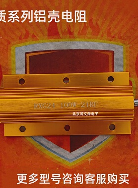 RXG24-300W-21RJ300W铝壳电阻21R21欧姆RXG24-300W-21RF全新