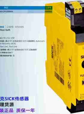 议价-SICKFX3-wCPU320002安全控制器原装正品订货号105