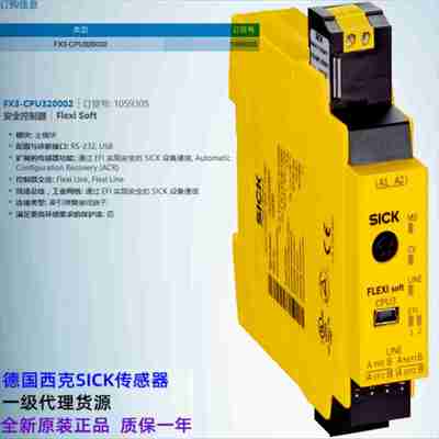 议价-SICKFX3-wCPU320002安全控制器原装正品订货号105