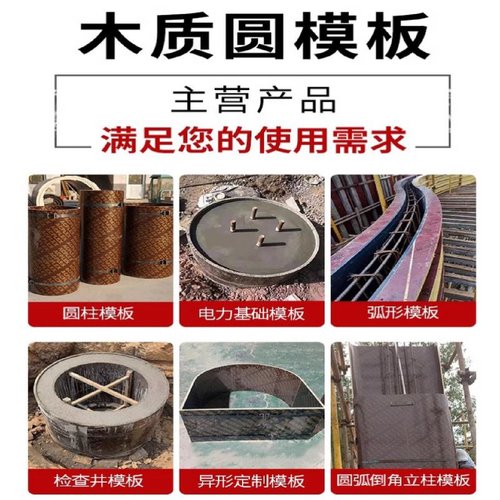圆柱模板建筑模板圆形水泥柱子木模板桥梁模板模具圆模板工厂定制