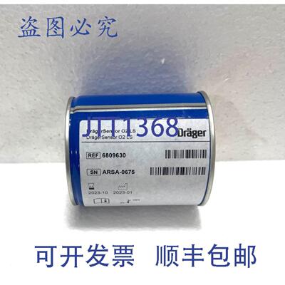 供应Drger 6809630 O2 LS 传感器