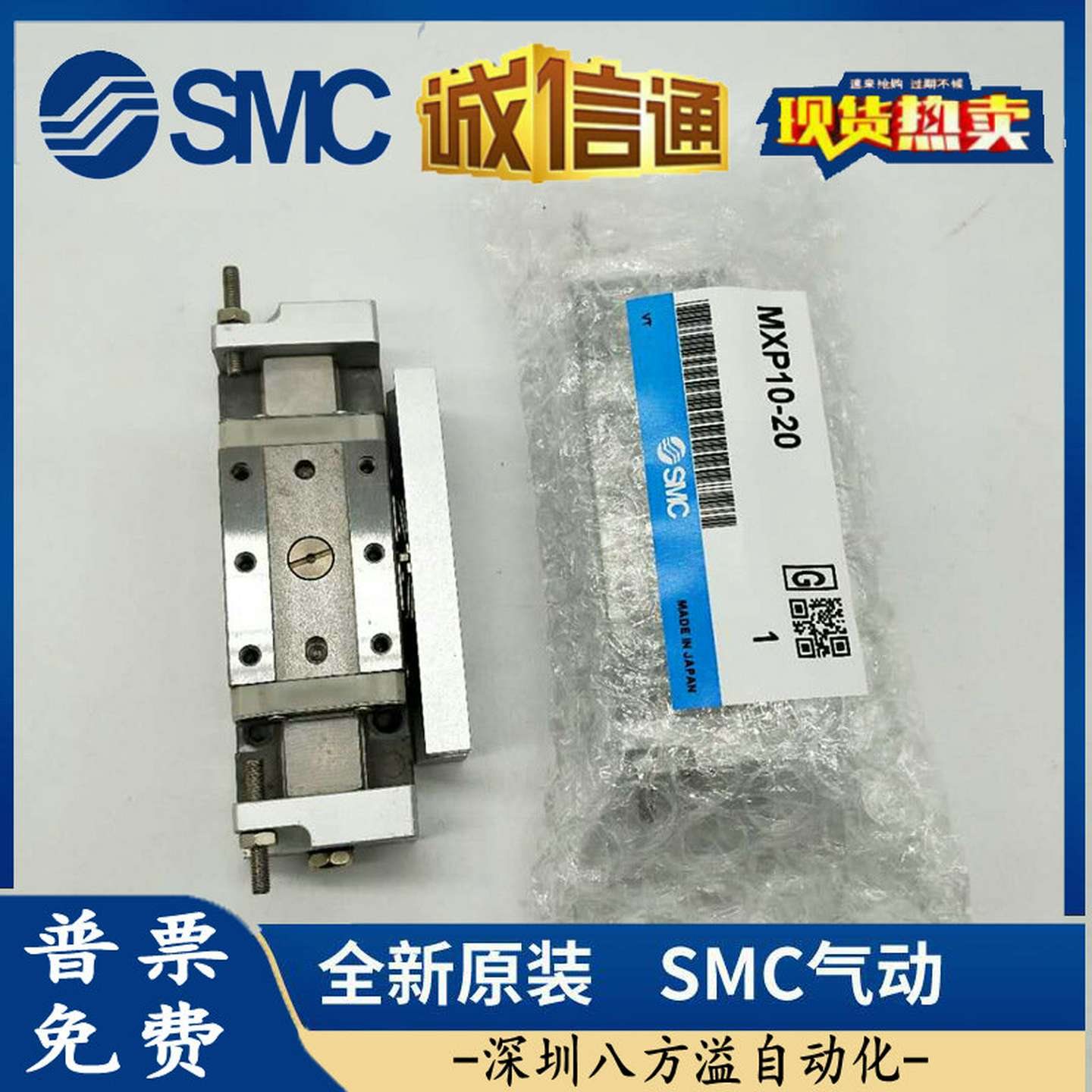 议价-SMC气动滑台气缸MXP6-5/10MXP8-15MXP8-20MXP10-10/20MXP12-