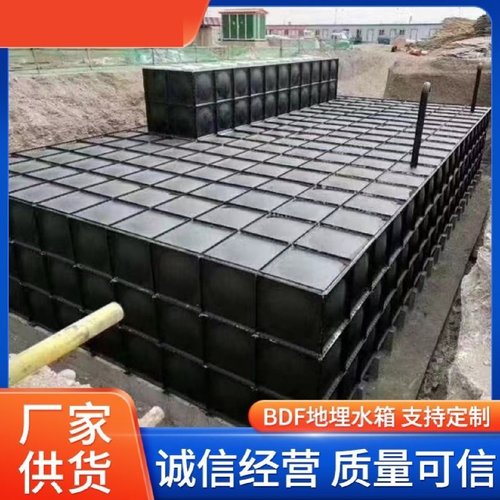 BDF地埋水箱抗浮式水箱稳压泵站装配式镀锌SW箱泵一体化消防水池