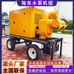 柴油水泵机组抗洪救灾抽水机水泵 可移动排涝水泵机组四轮拖车式