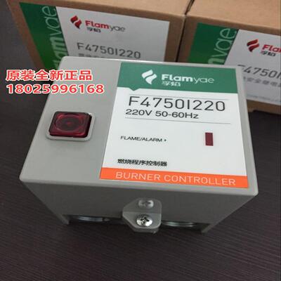 售前询价FLAMYAM程序控制器F4750I220 220V 可代替R4750B