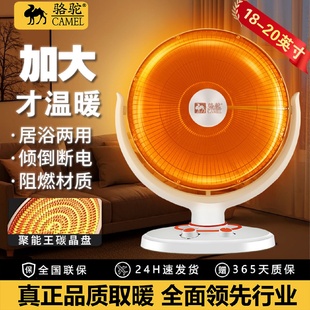电热扇浴室烤火炉 骆驼小太阳取暖器家用节能摇头电暖气器大号台式