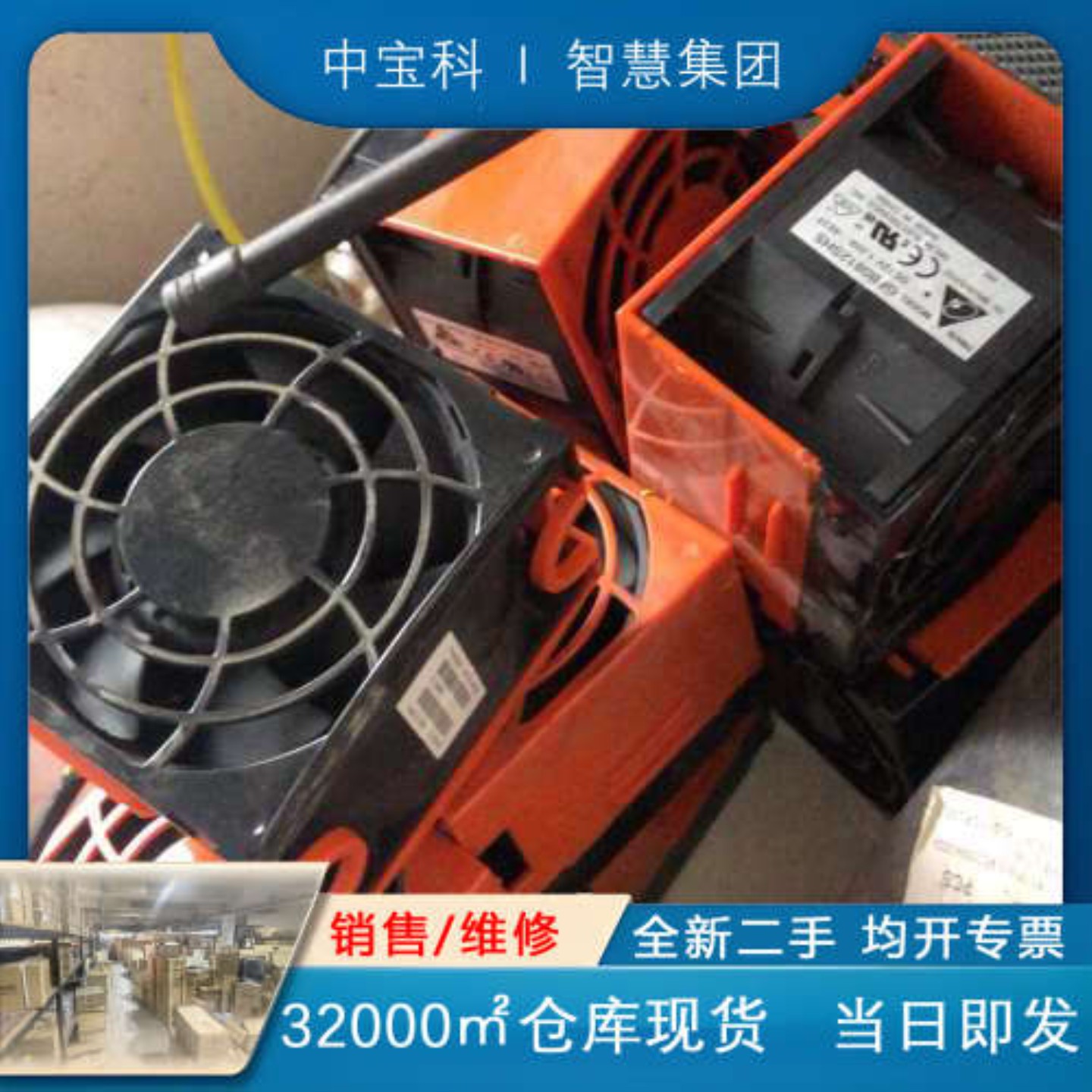 售前询价原装IBM X3650M2M3伺服器风扇  49Y5361