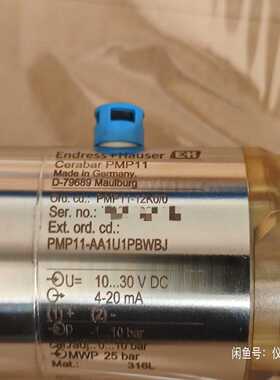 询价EH压力变送器PMP11-AA1U1PBWBJ(PMP1