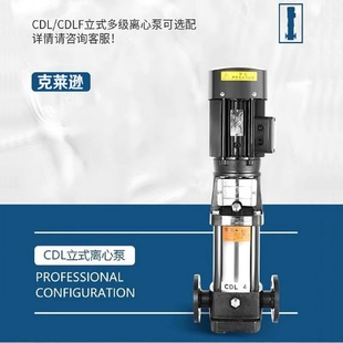 电动CDL 多级离心泵变频恒压不锈钢增压泵高扬程加压水泵 立式
