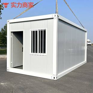 集装箱移动房住人彩钢集成房屋办公室定制简易组装可拆卸活动板房