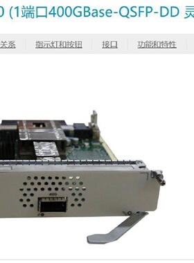 CR5D00E1KB7003033LBMP1T1x400GBaseQSFPDD1端口400GBaseQ议价