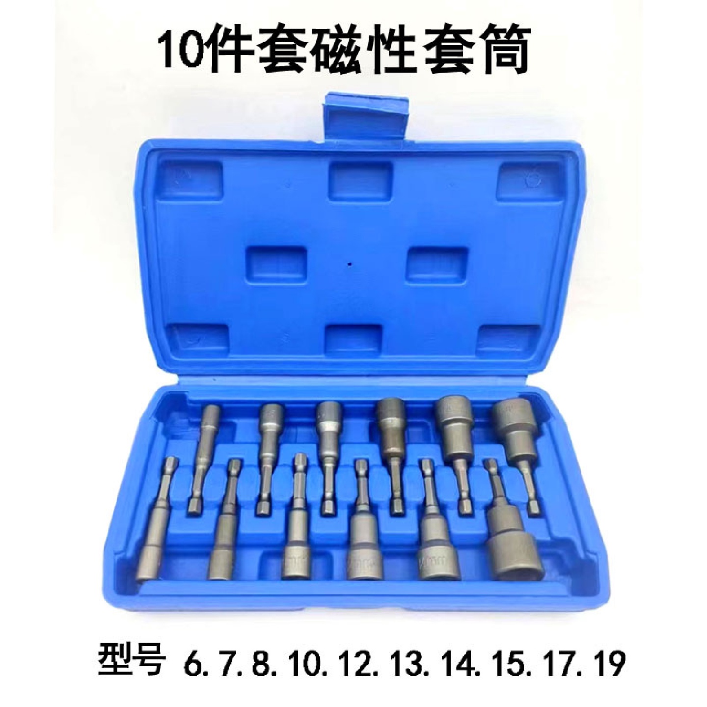 批发内六角强磁套筒批头气动旋具电扳手批头套筒电钻磁性套头