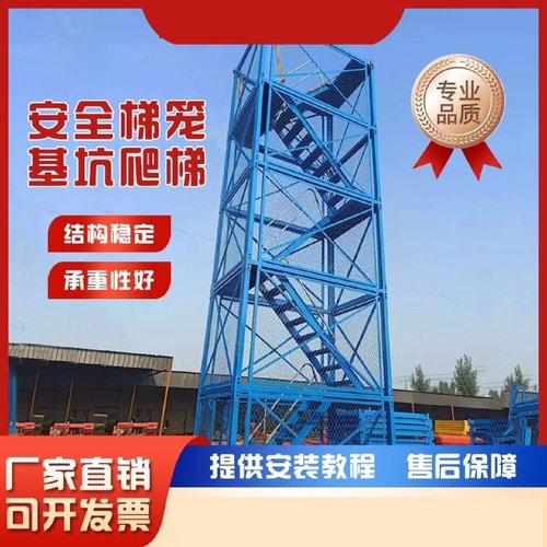 安全梯笼基坑马道爬梯桥梁施工盖梁墩柱操作平台组合防护现货包邮