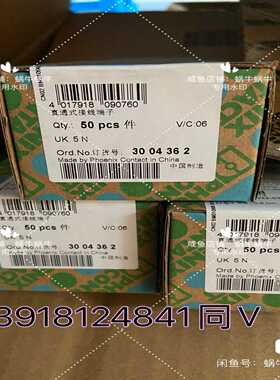 议价500462菲尼斯端子